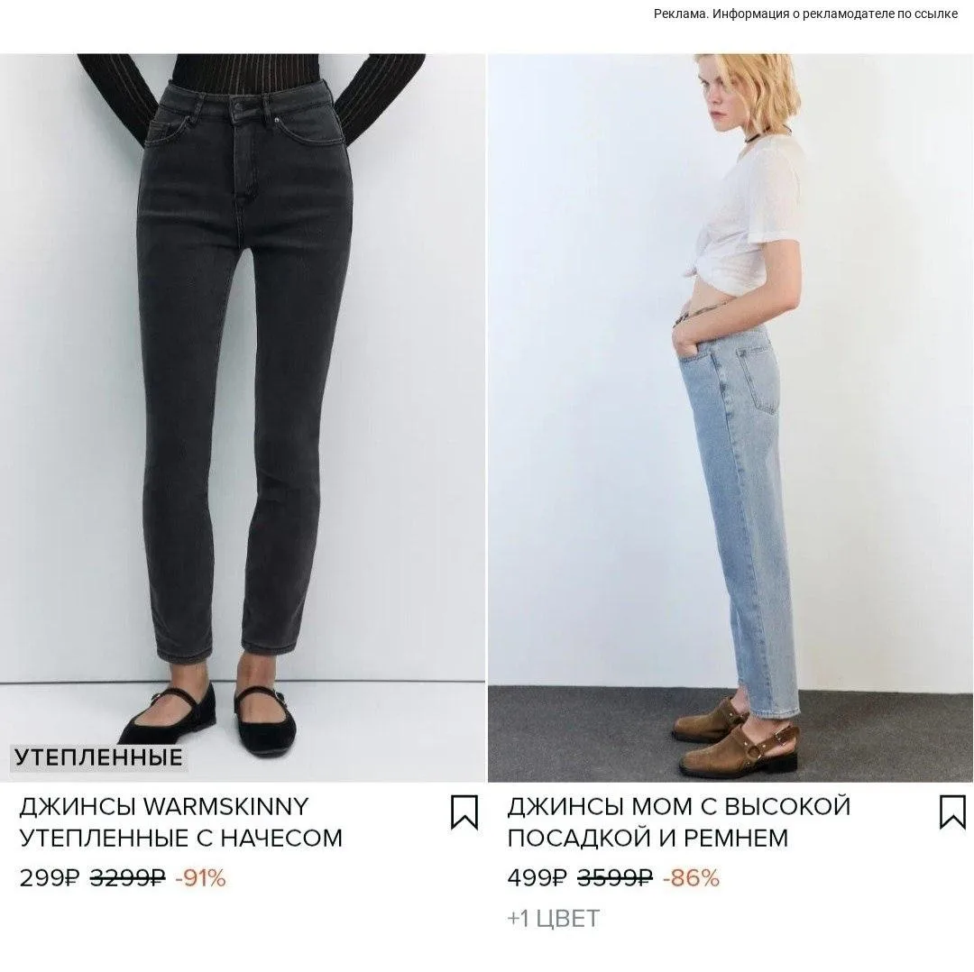 СРОЧНО ‼️ Женские джинсы от 299₽ в Befree
