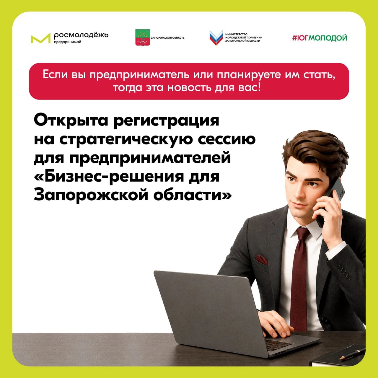 Если вы предприниматель или планируете им стать, тогда эта новость для вас!