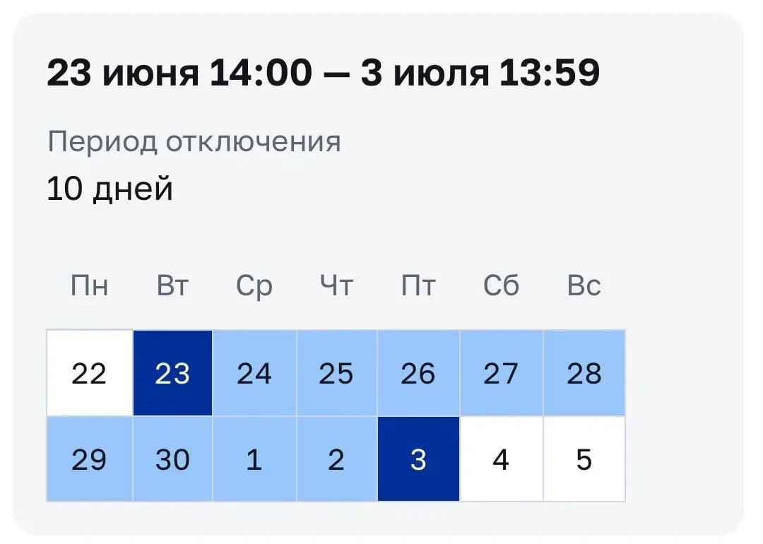 Напоминаем ❗️

В 📍Солнцево Парк горячую воду отключат с 23 июня 14:00 по 3 июля 13:59

Во всех дома