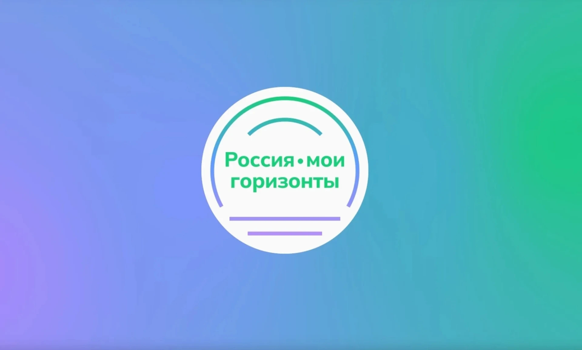 🎓 Профориентационное занятие «Россия — мои горизонты»: заглянули в мир педагогики! 🎓