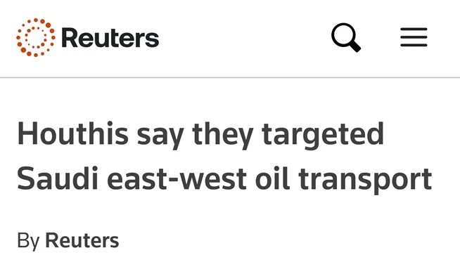 🇾🇪🇸🇦Хуситы наносят удар по ключевому нефтепроводу Саудовской Аравии, — Reuters

▪️Йеменские хуси