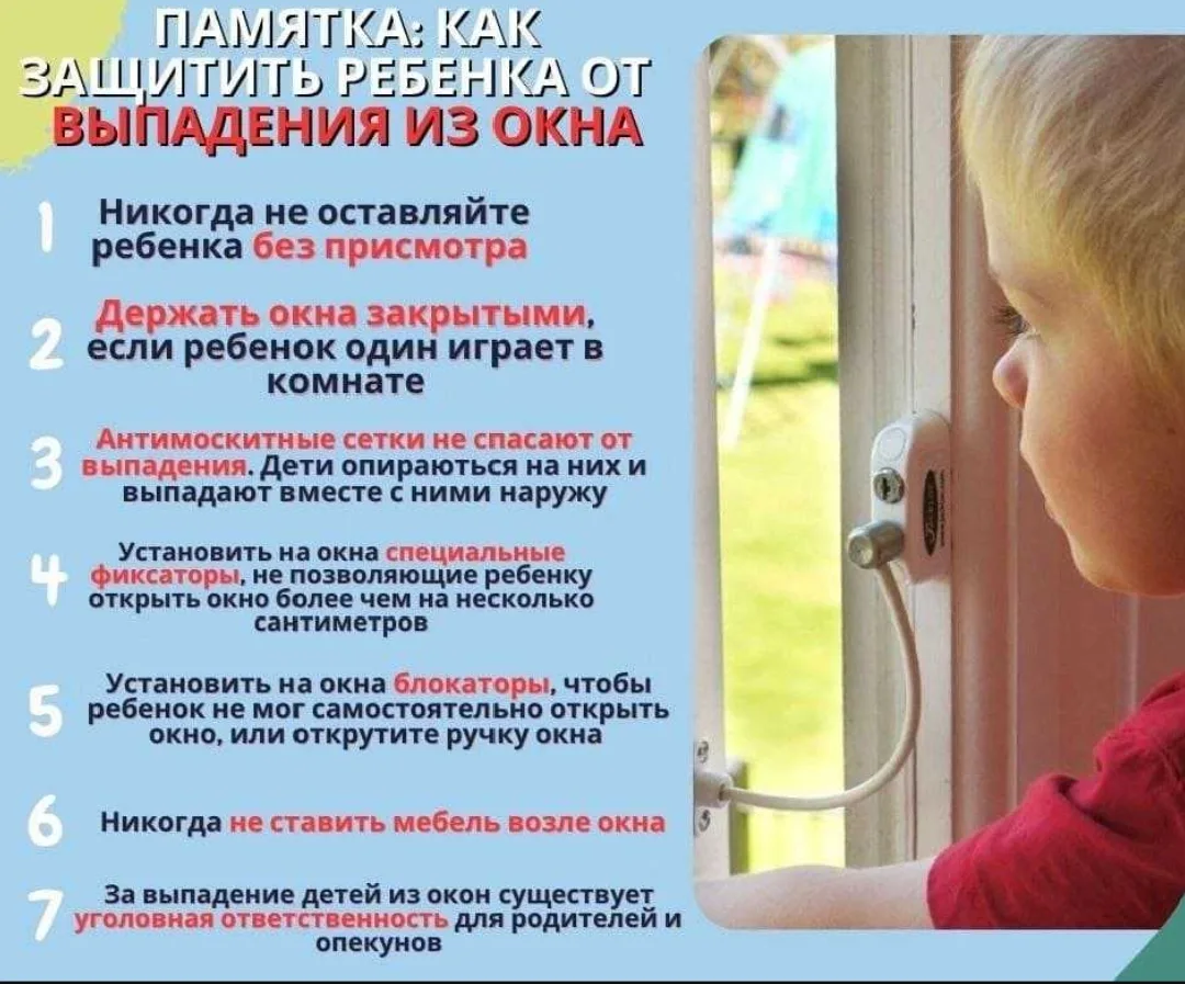 Уважаемые родители! 
С наступлением теплой погоды появляется еще одна опасность для маленьких детей 
