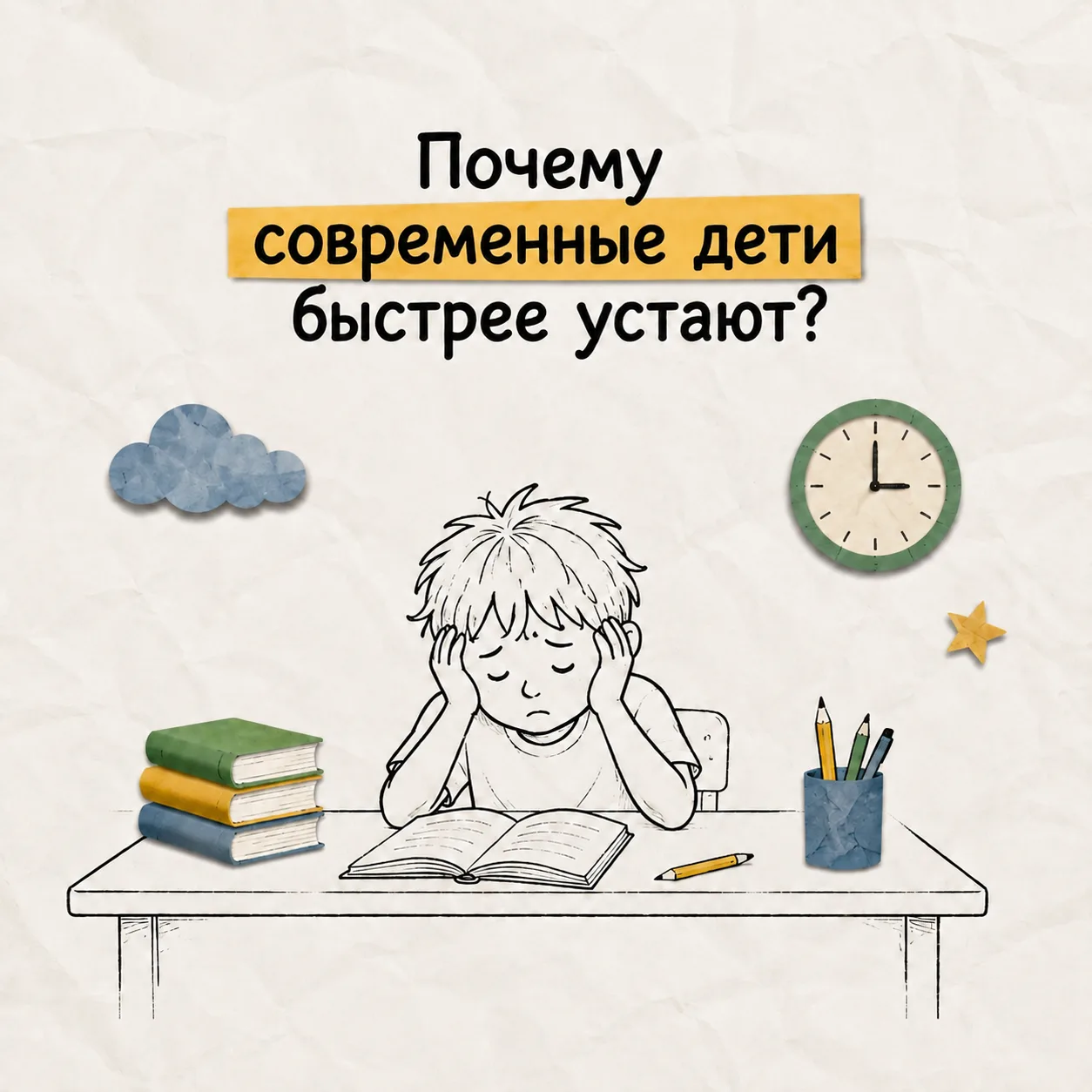 Усталость ребёнка вызвана не недостатком сна, а постоянной активностью в течение дня — ...