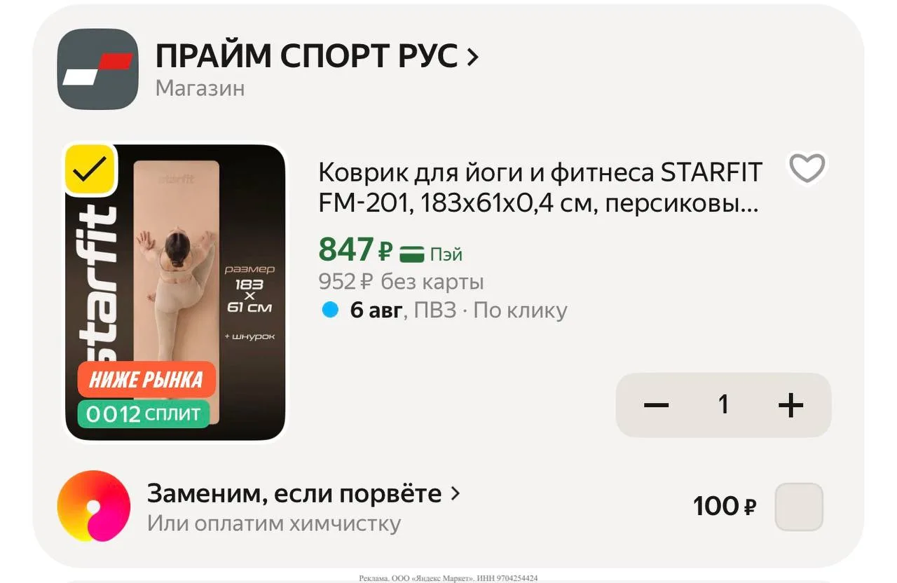 Яндекс маркет 

https://market.yandex.ru/cc/ATGHt5