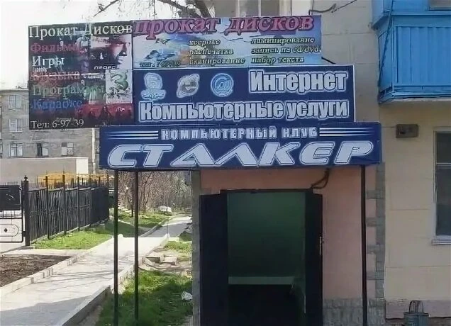 Все пацаны района проводили там часы в нулевые