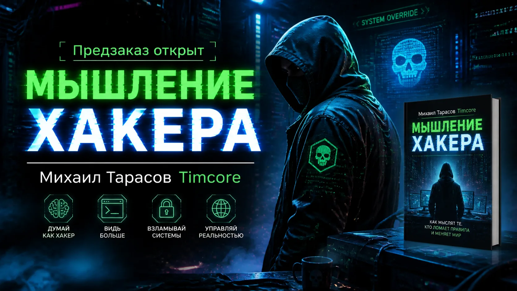 Всем привет! 💻 Я долго молчал, собирал данные, анализировал векторы, и теперь готов выкатить в пабл