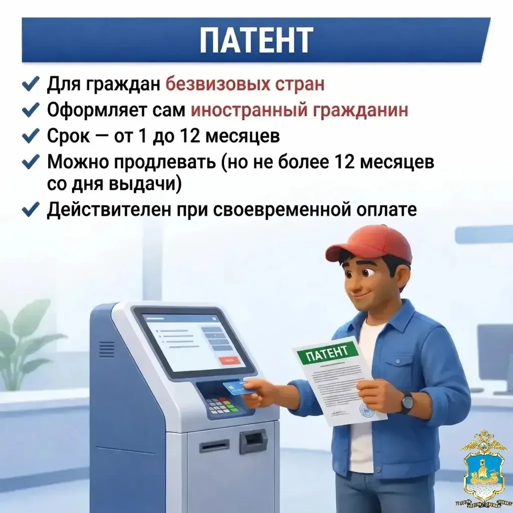 Патент и разрешение на работу: в чем разница?  Иностранные граждане, временно пребывающие в Российск