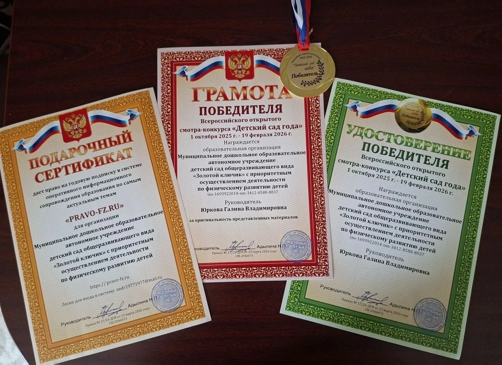 🎉Мы гордимся!