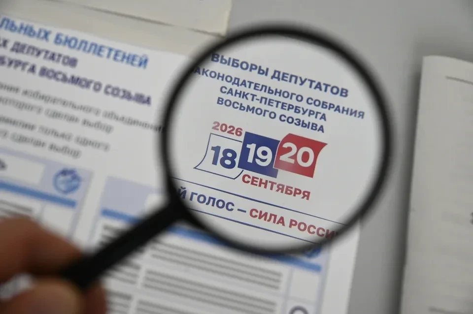 Подведены итоги выборов депутатов Собрания депутатов Амурского муниципального округа Ха...