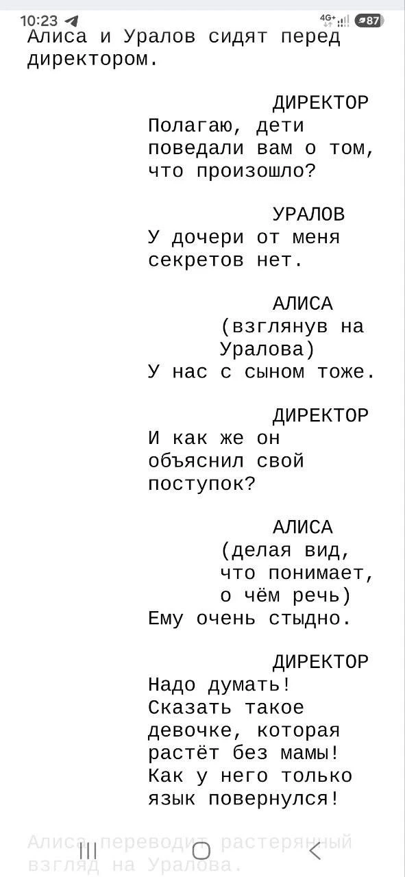 🎥 Сериал "Детектор лжи"