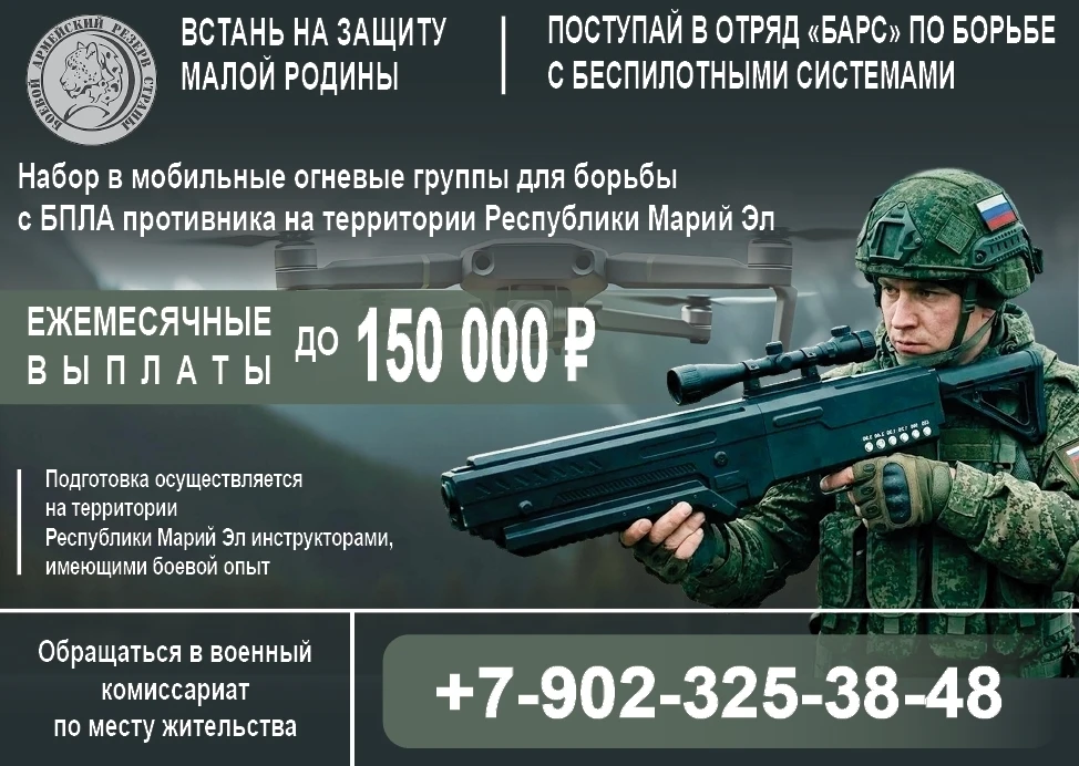 Отряды «БАРС» будут охранять небо Марий Эл