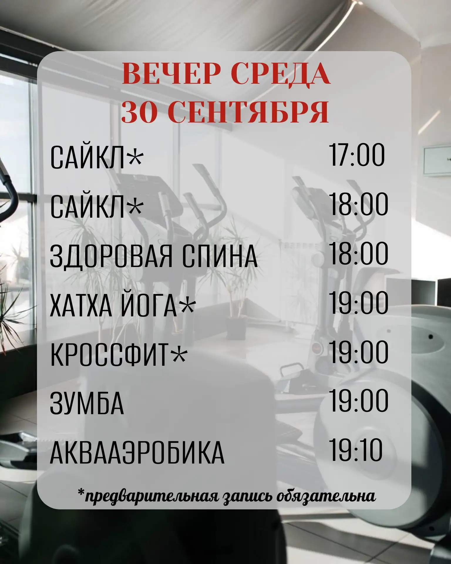 ЗАПИСАТЬСЯ НА ТРЕНИРОВКУ