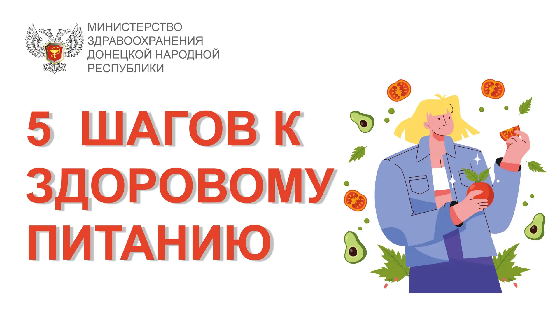 🥦 Здоровое питание оказывает защитное действие на организм человека, снижая риск разви...