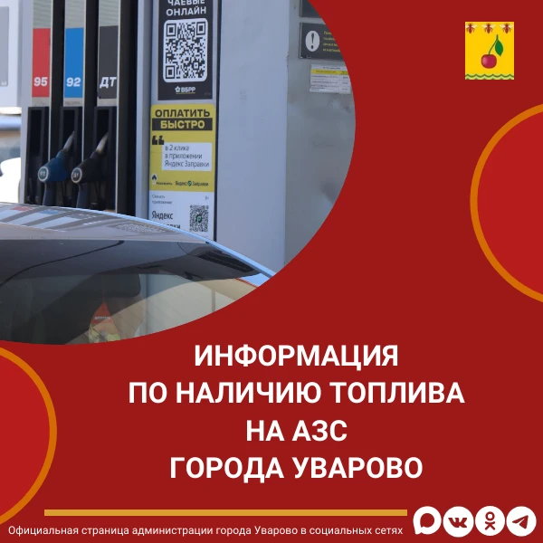 Уважаемые жители и гости города!