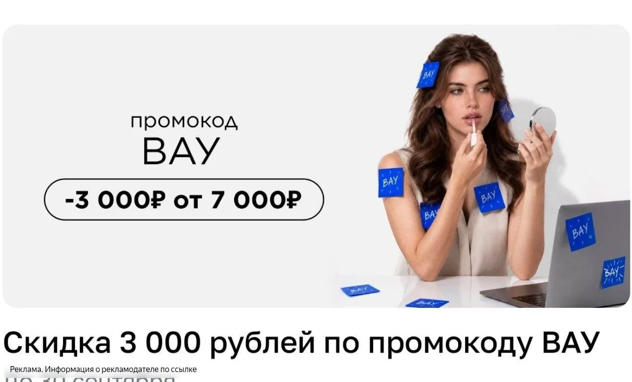 Новый промокод в лету 🔥