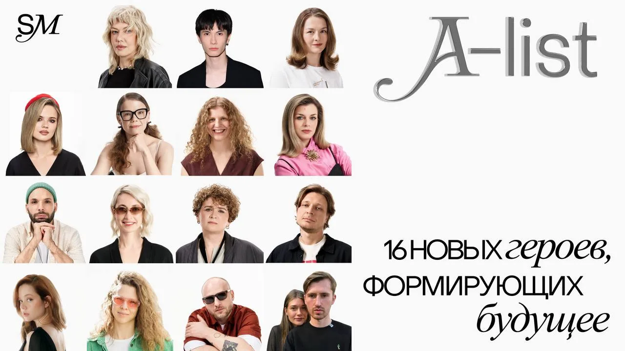кто такой человек, формирующий будущее?

уже который год наша редакция SETTERS Media отвечает на это