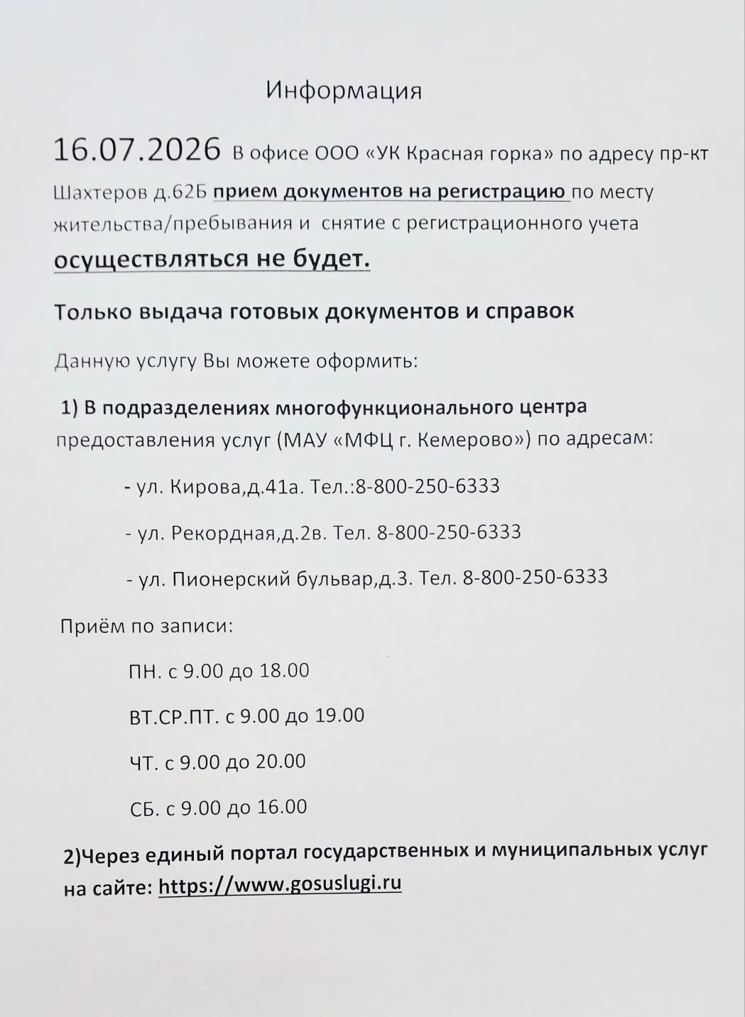 Медиа публикации