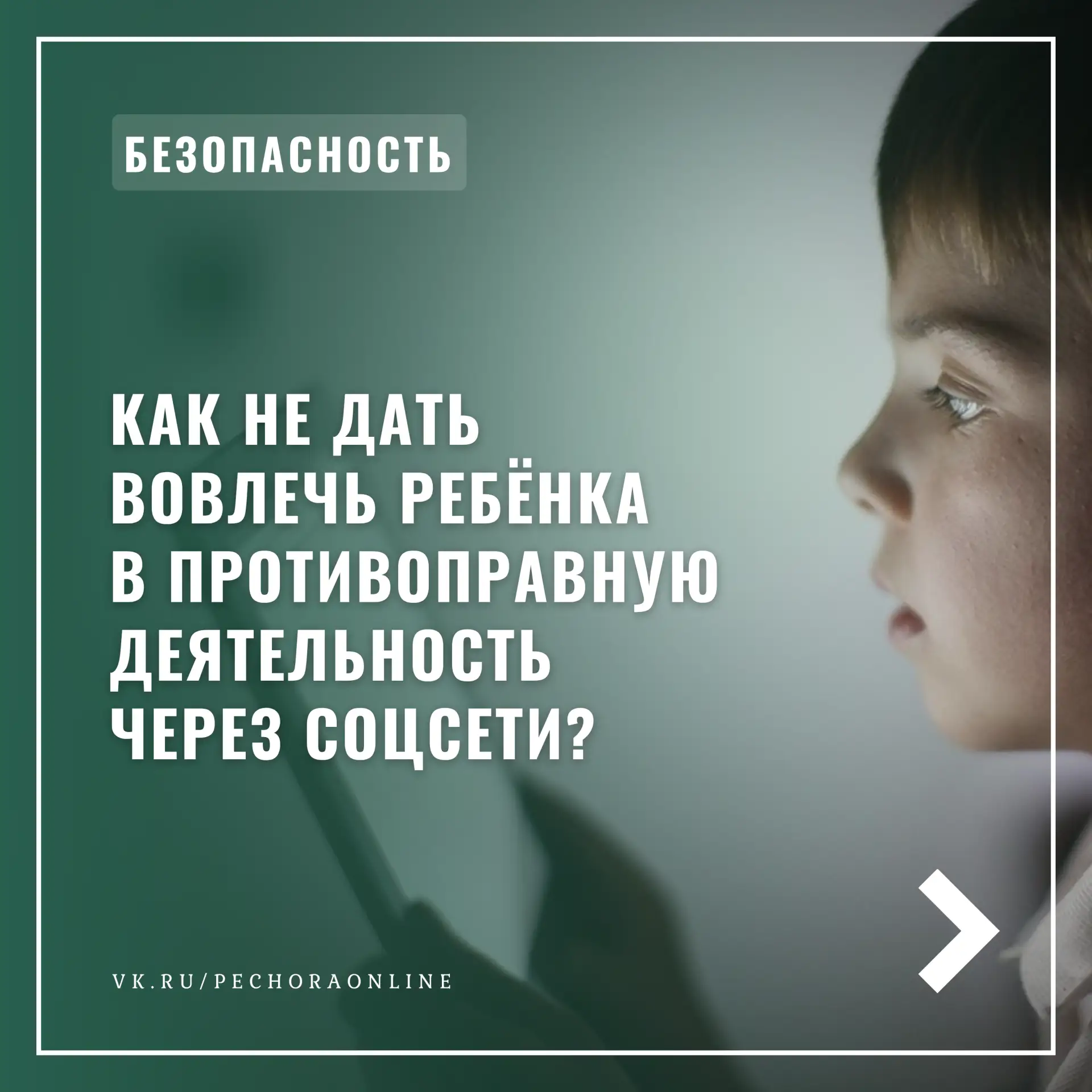 ☝Дорогие родители, берегите себя и своих детей