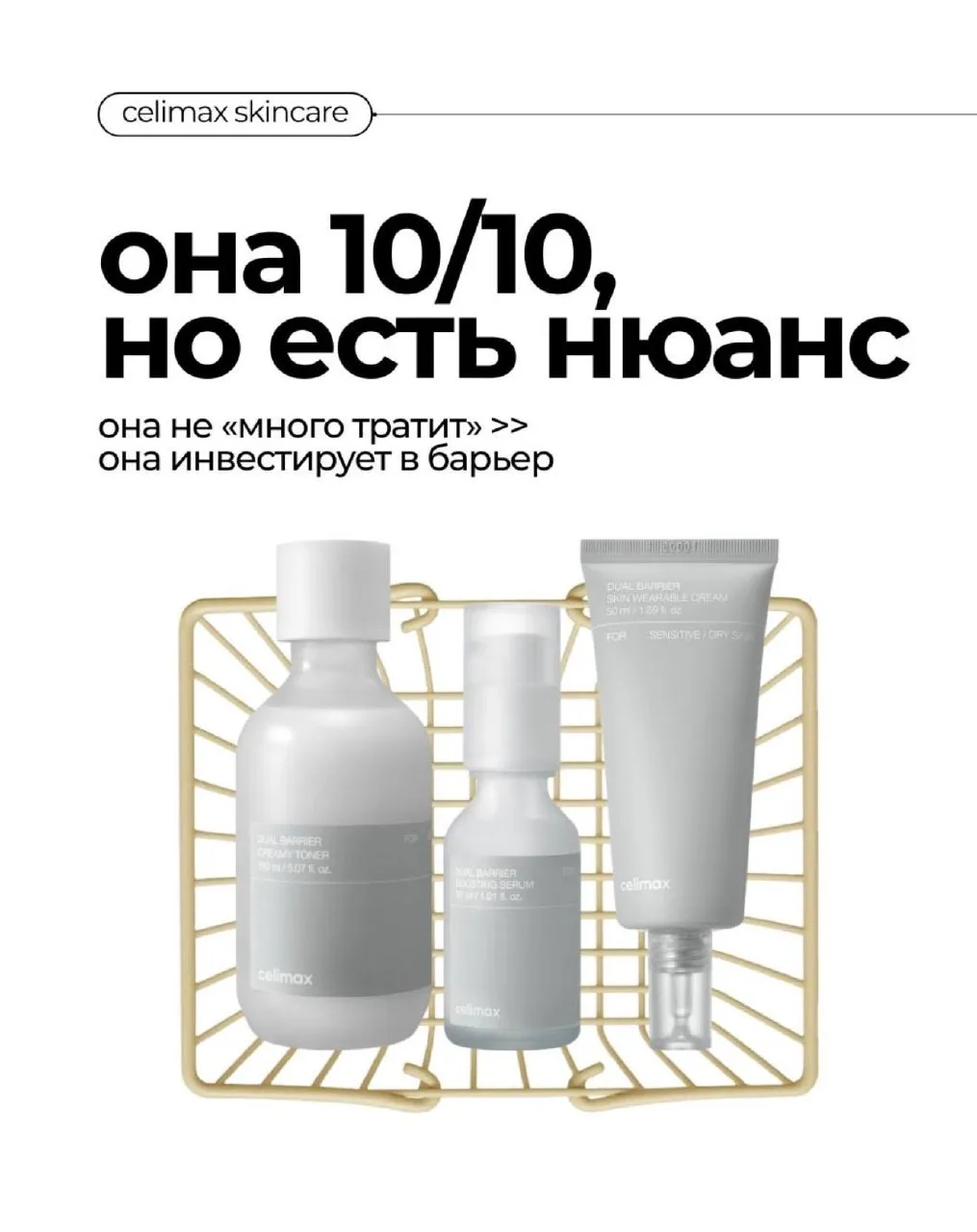 🤫 Она на 10/10, но…
