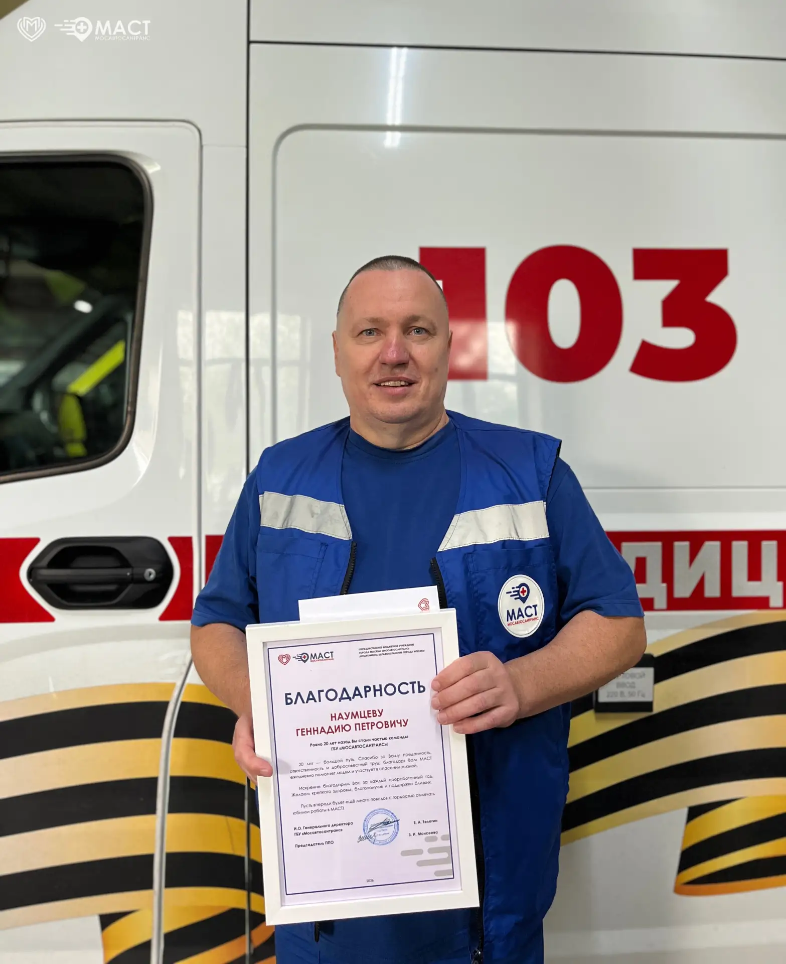 ЮБИЛЯРЫ 🚑МАСТ