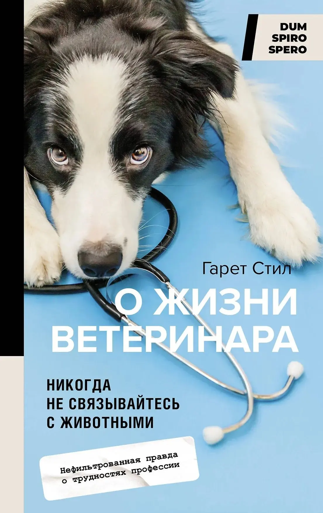 В МИРЕ ЖИВОТНЫХ