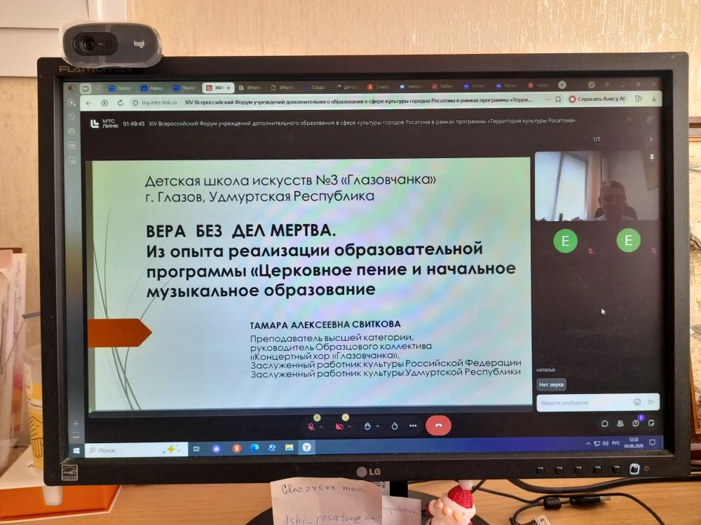 04 июня на онлайн - площадке Уральского государственного педагогического университета состоялся XIV 