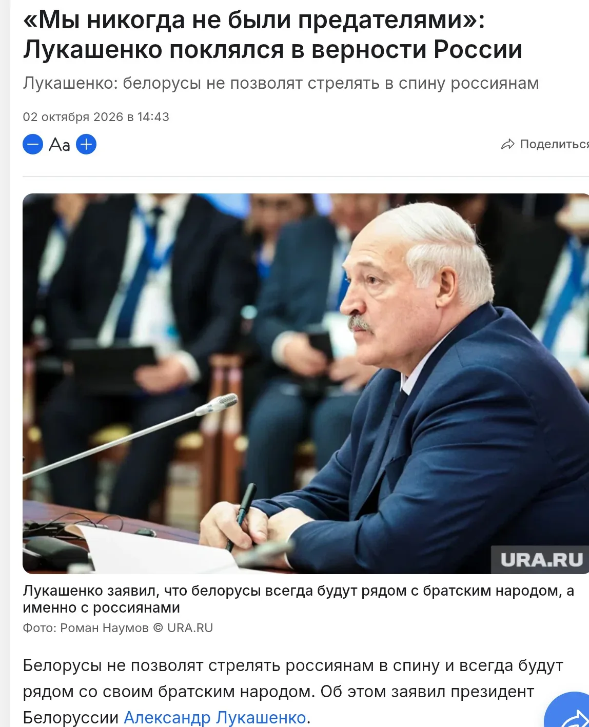 Ой, а что вдруг случилось, с чего вдруг так хвостом завилял "единственный союзник"? Ден...
