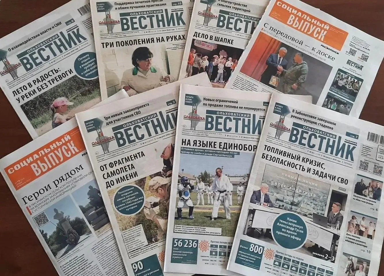 Уважаемые работники и ветераны редакции районной газеты «Ольховатский вестник»! Поздрав...