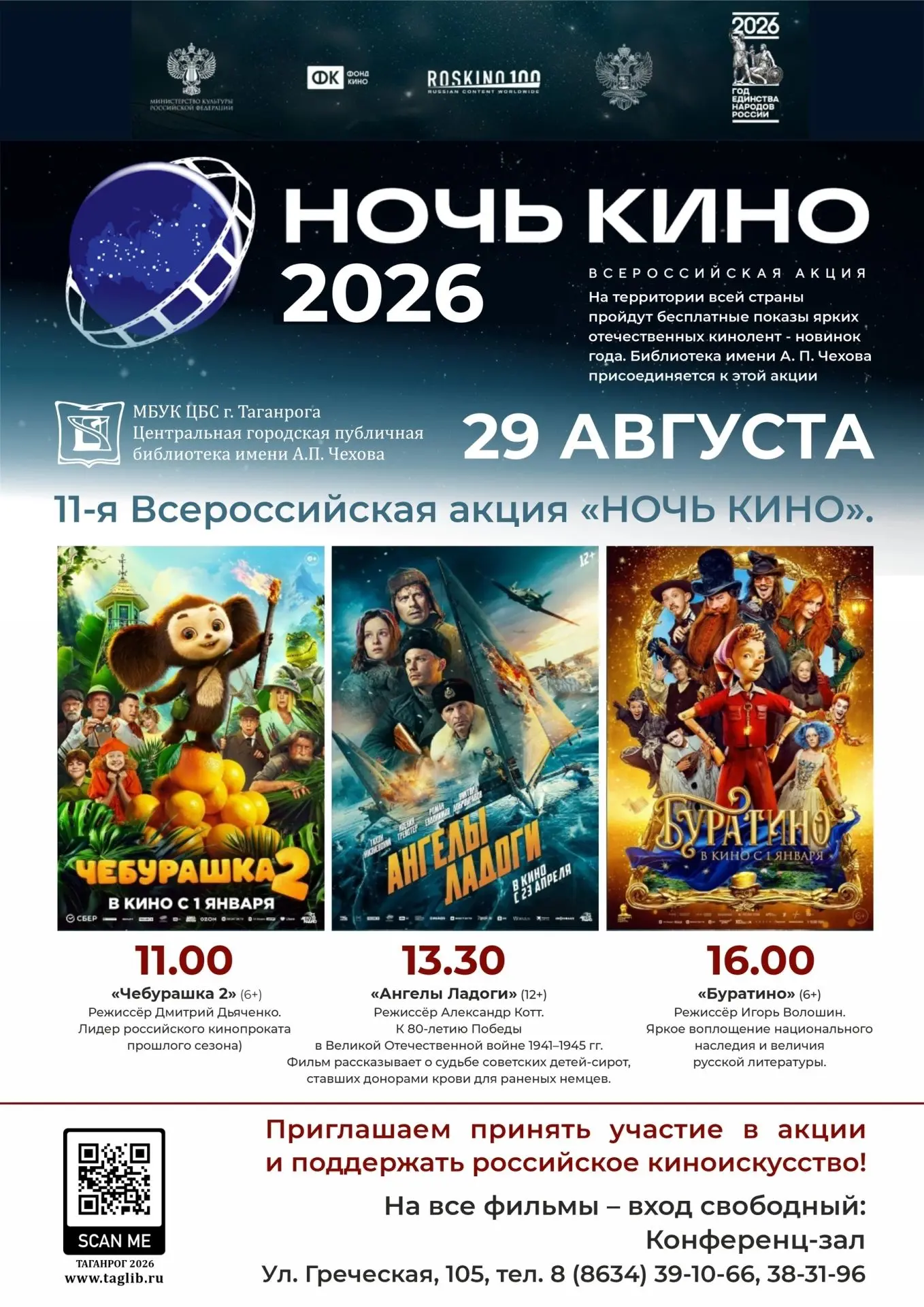 Дорогие друзья!