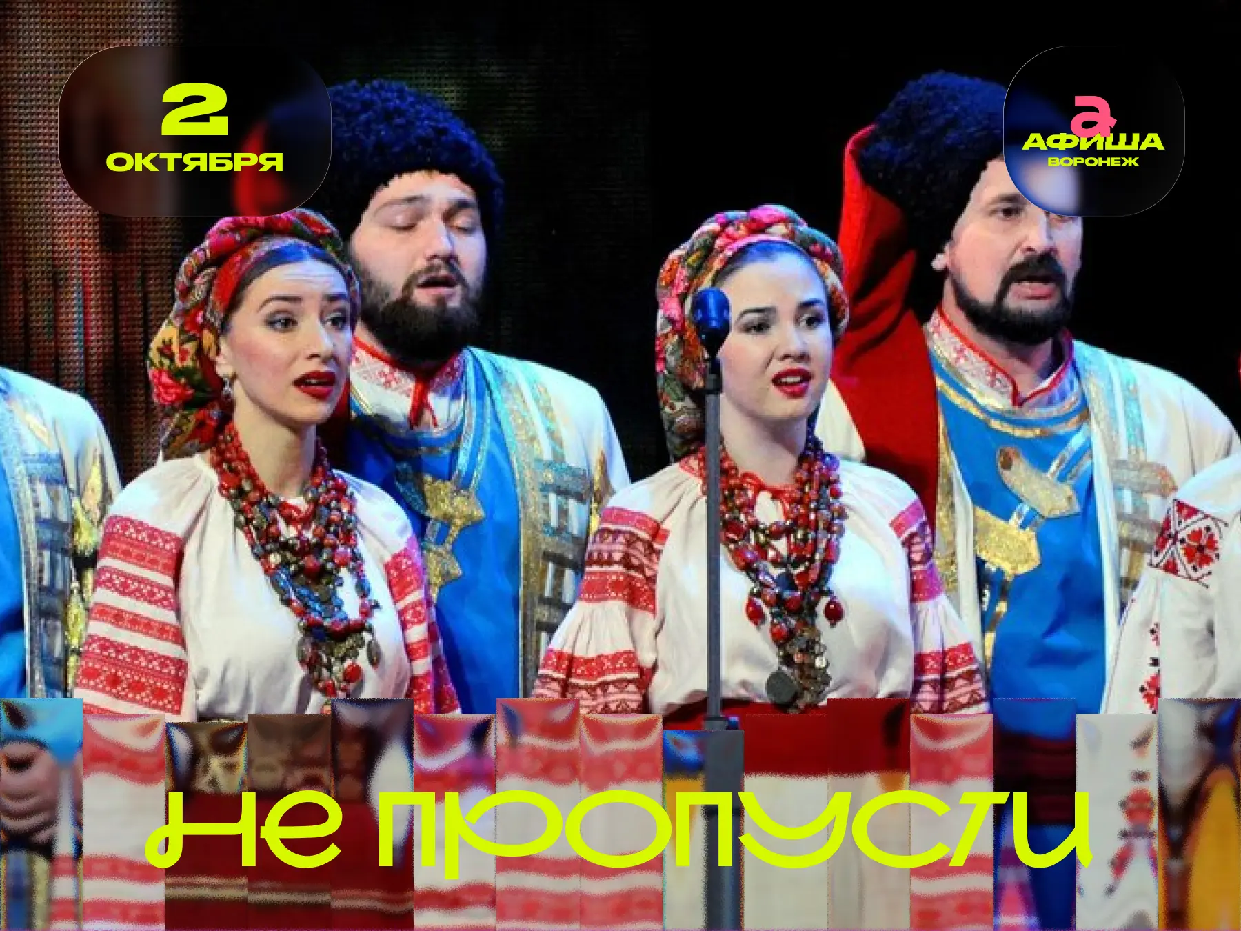 ⚡️ Кубанский казачий хор. Русь от края до края
