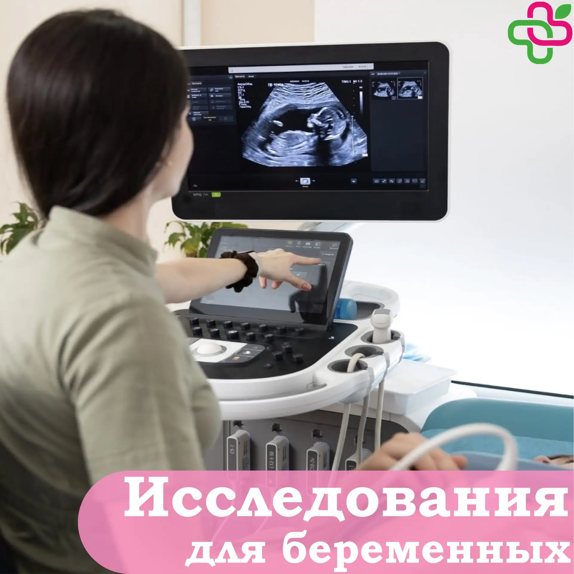 🌿 Дорогие пациенты  🤰 Наша клиника оказывает множество услуг для будущих мам, от анализов которые не