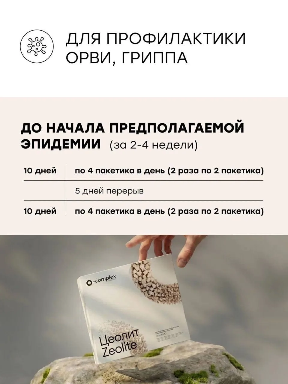 ❤️ СОХРАНЯЙТЕ: БАЗОВЫЕ СХЕМЫ ПРИЁМА ЦЕОЛИТА

Один из самых частых вопросов в комментариях: «А как пр