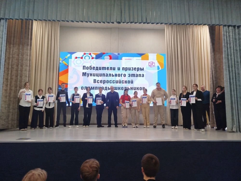 🧪Муниципальный этап Всероссийской олимпиады школьников позади и сегодня мы чествовали победителей и 