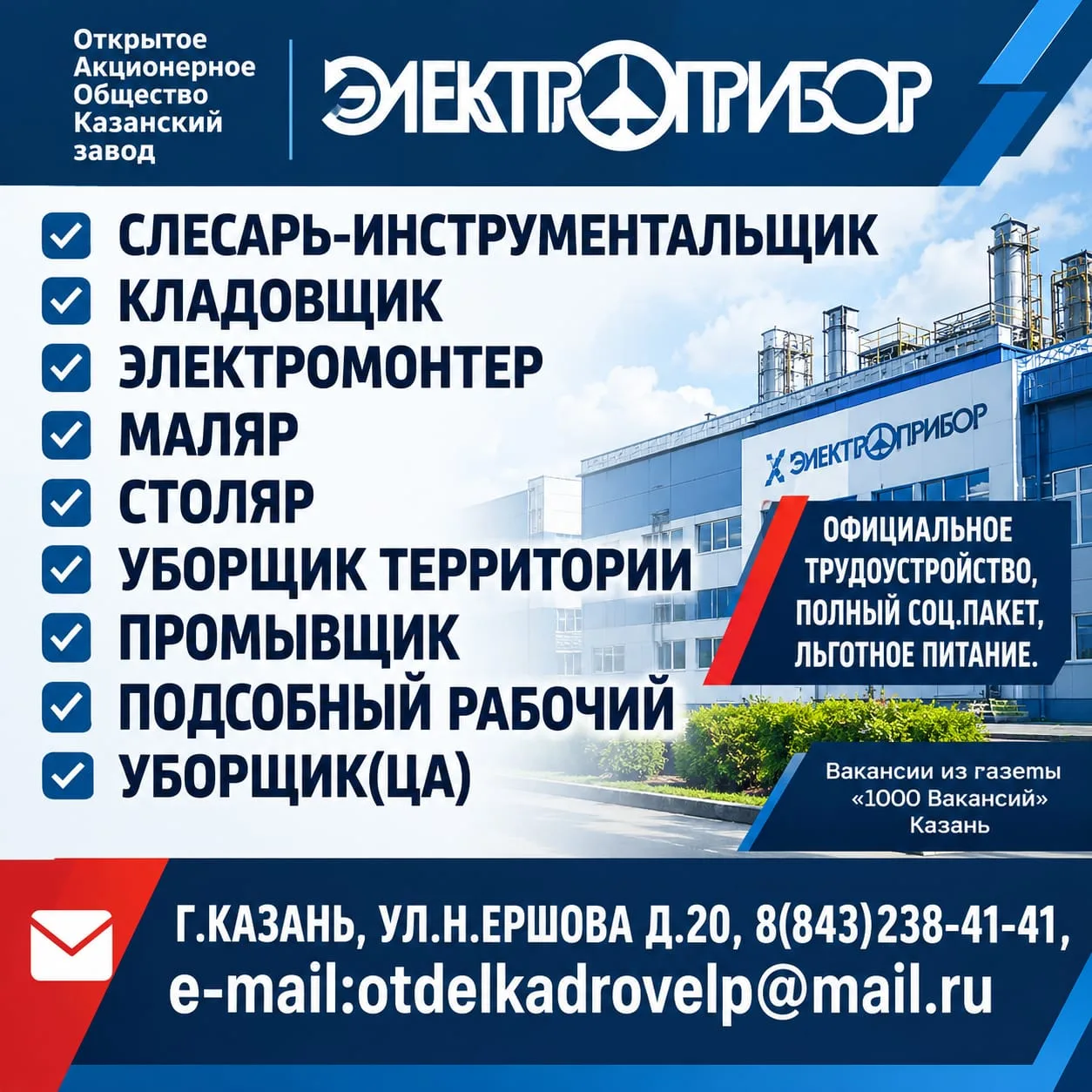 📞 88432384141