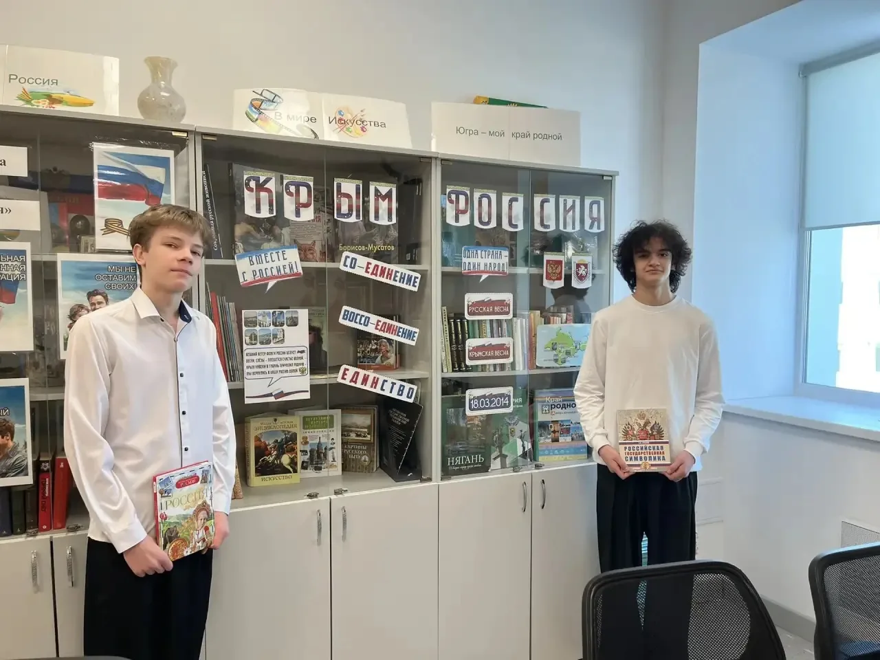 #КрымскаяВесна  📚✨ В нашей школьной библиотеке организована выставка книг «Крымская Весна»!  Ребята 