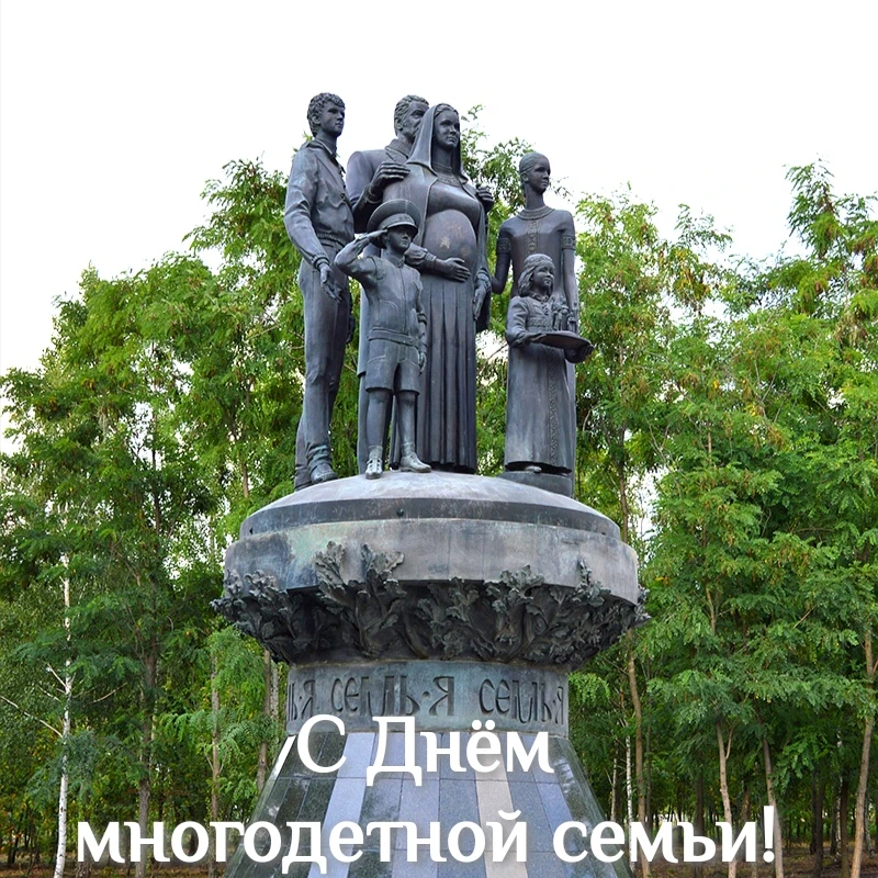 Уважаемые земляки! Дорогие многодетные семьи Новооскольского округа!