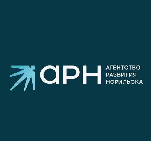 Агентство развития Норильска при поддержке Администрации города Норильска  в течение 20...
