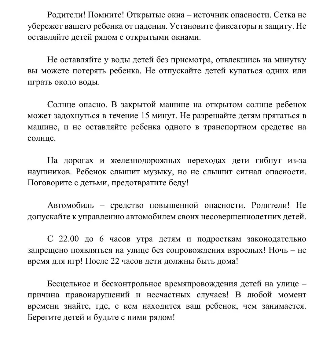 Медиа публикации
