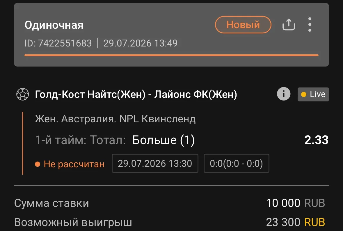 Австралия 🇦🇺 

1-й тайм: Тотал: Больше 0.5 и (1)
