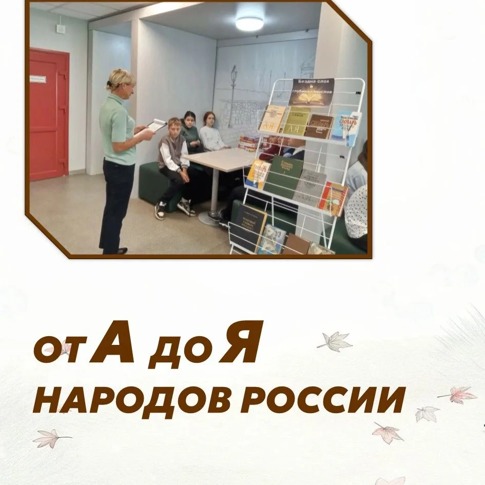 🗣📚 «ОТ А ДО Я НАРОДОВ РОССИИ»: ЛИНГВИСТИЧЕСКИЙ ЭКСКУРС ДЛЯ СЕМИКЛАССНИКОВ 🇷🇺✨