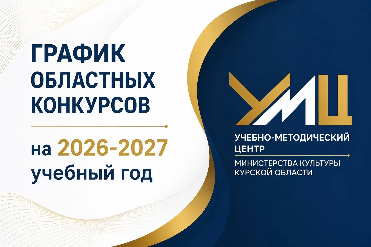 С началом учебного года начинается подготовка к областным конкурсам ✨