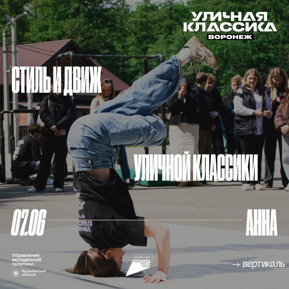 💥 Пульс улицы, драйв и адреналин.