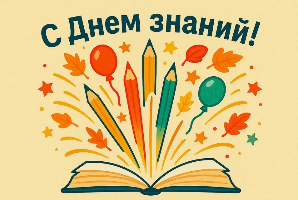 🎓 Уважаемые жители и гости Анастасиевского сельского поселения! От всей души поздравля...