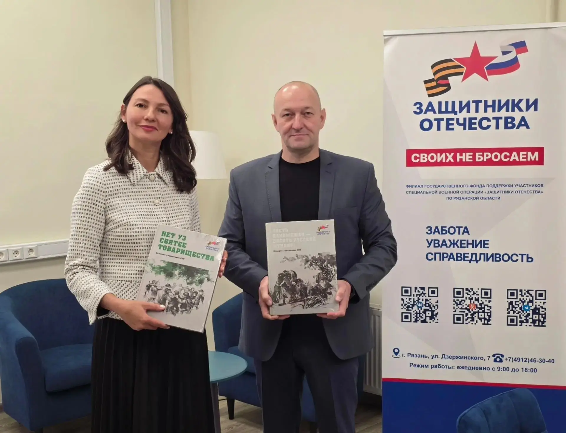 Встречи, открывающие новые перспективы: рязанский филиал фонда «Защитники Отечества» по...