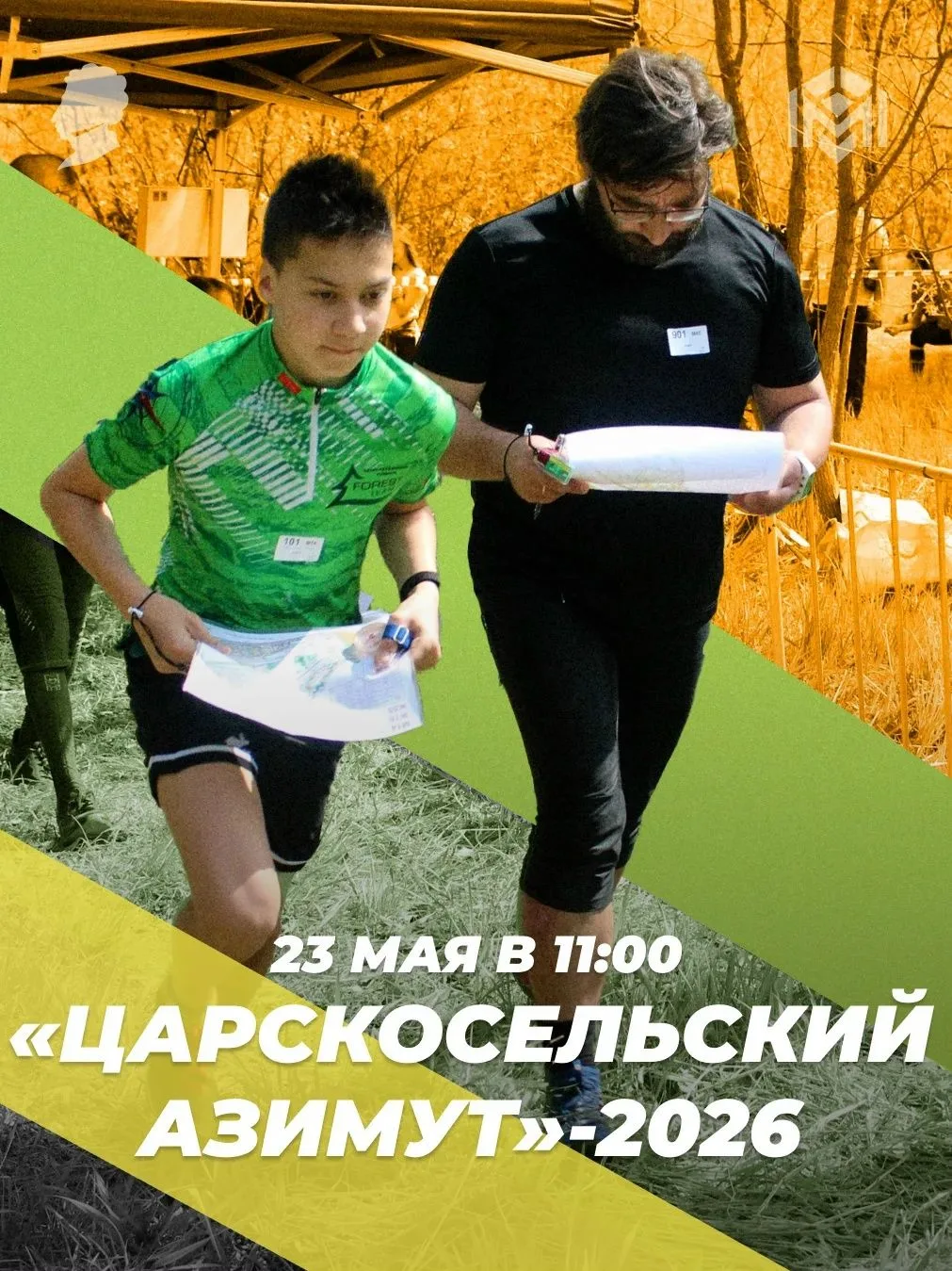 23 мая на территории Баболовского парка и прилегающих участках пройдёт Первенство Пушкинского района