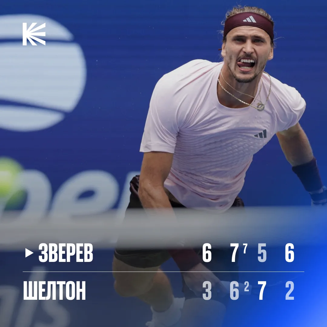 🏆 ЗВЕРЕВ — ПОБЕДИТЕЛЬ US OPEN!