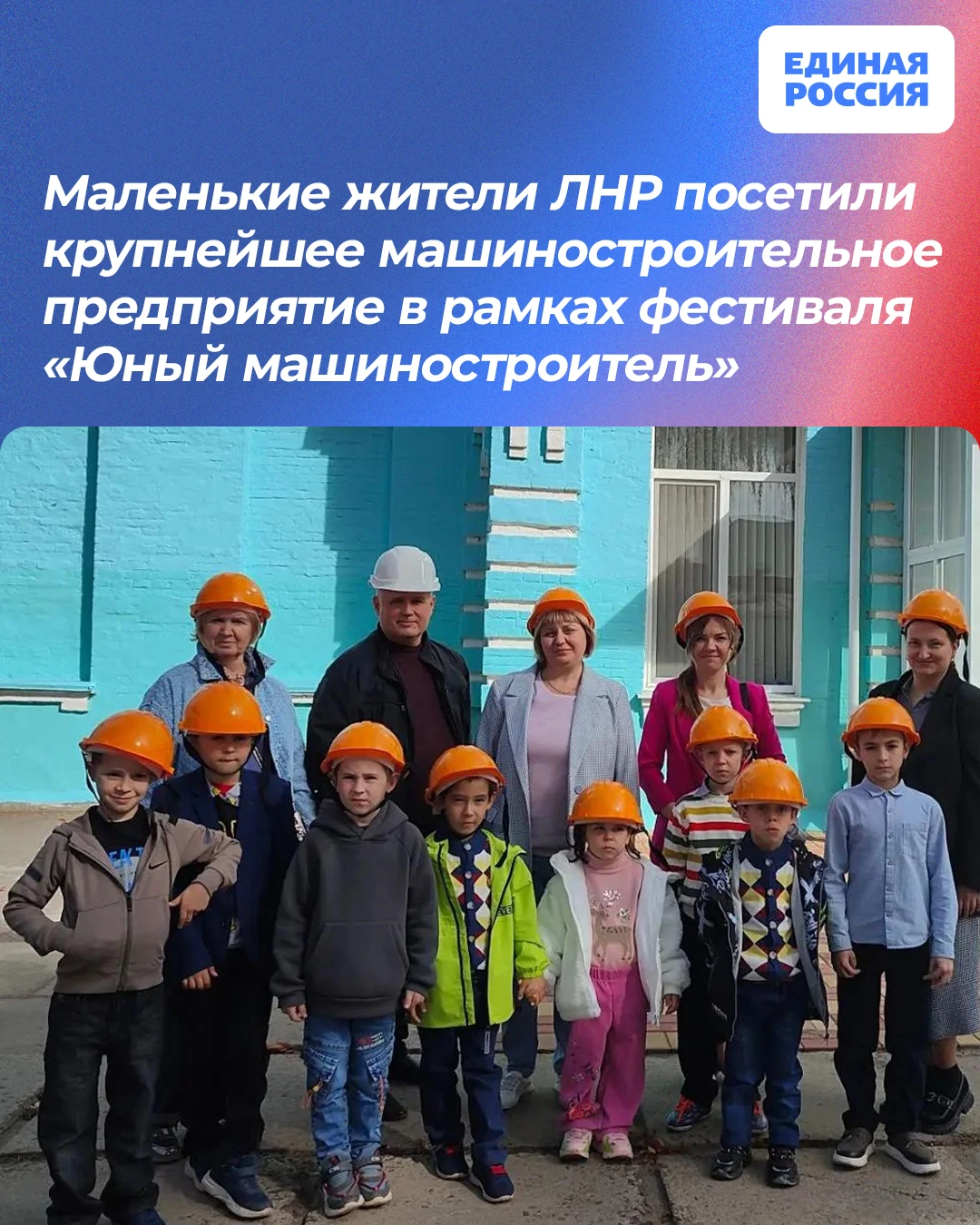 👷‍Маленькие жители республики посетили крупнейшее машиностроительное предприятие в рам...