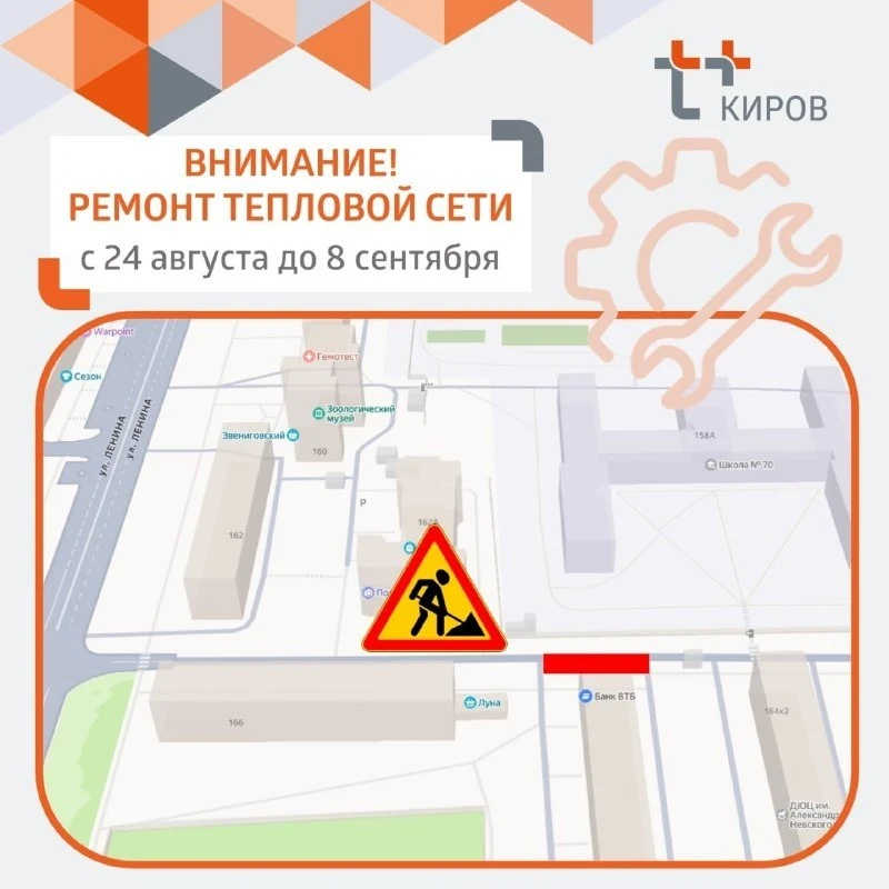 В Кирове на 2 недели перекроют движение на ул. Нагорной