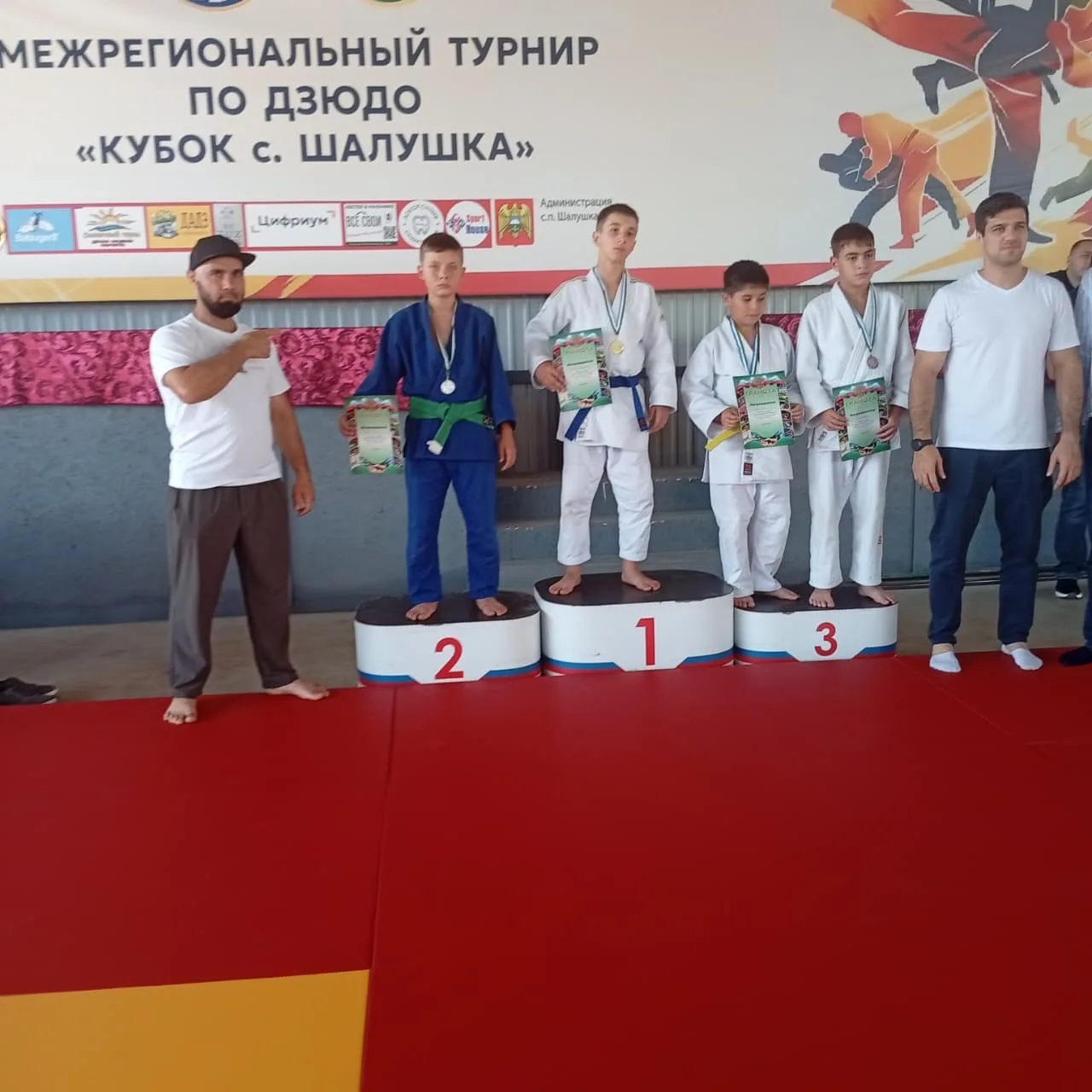 6 сентября 2026 года прошел межрегиональный турнир по дзюдо «Кубок с. Шалушка». Воспита...