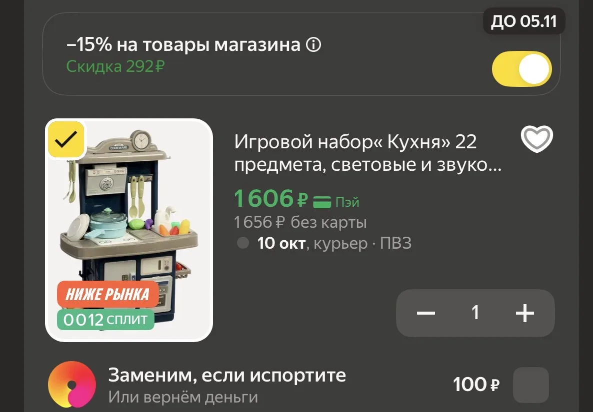 https://market.yandex.ru/cc/BDvcS8